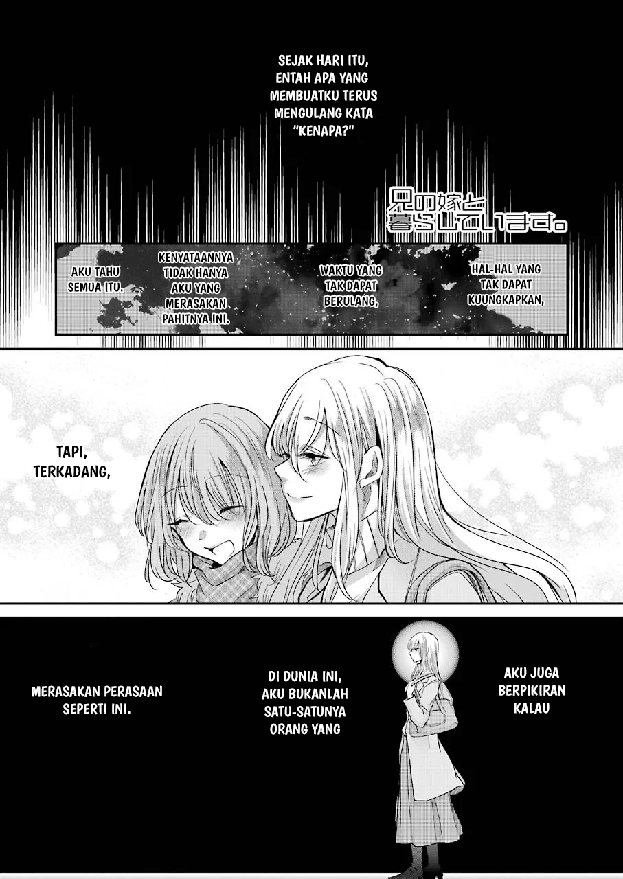 Ani no Yome to Kurashite Imasu. Chapter 83