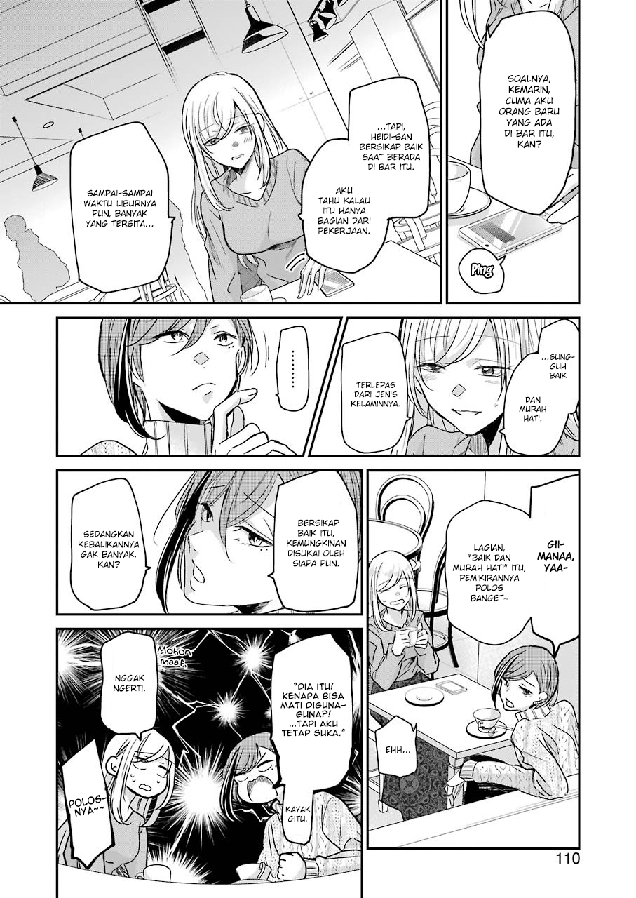 Ani no Yome to Kurashite Imasu. Chapter 83