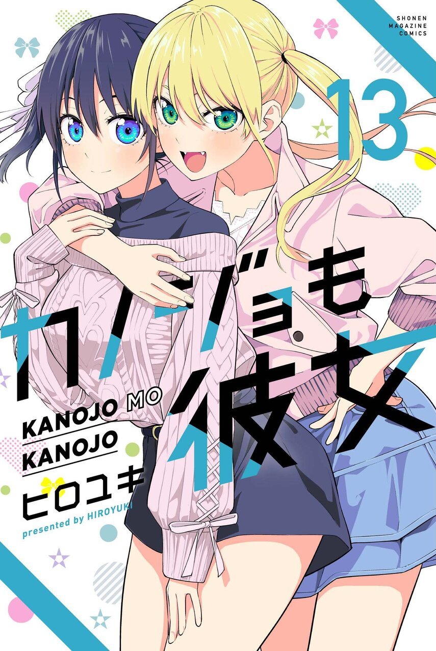 Kanojo mo Kanojo Chapter 116