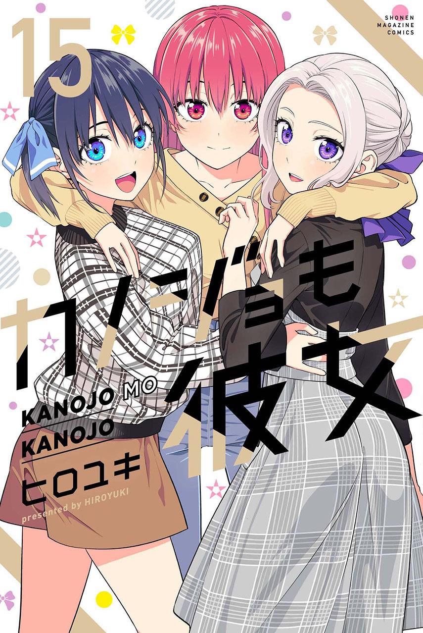 Kanojo mo Kanojo Chapter 133