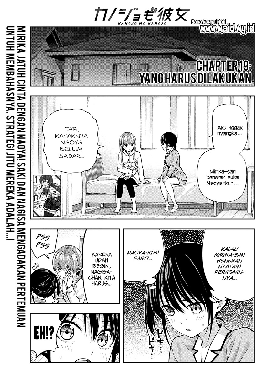 Kanojo mo Kanojo Chapter 19