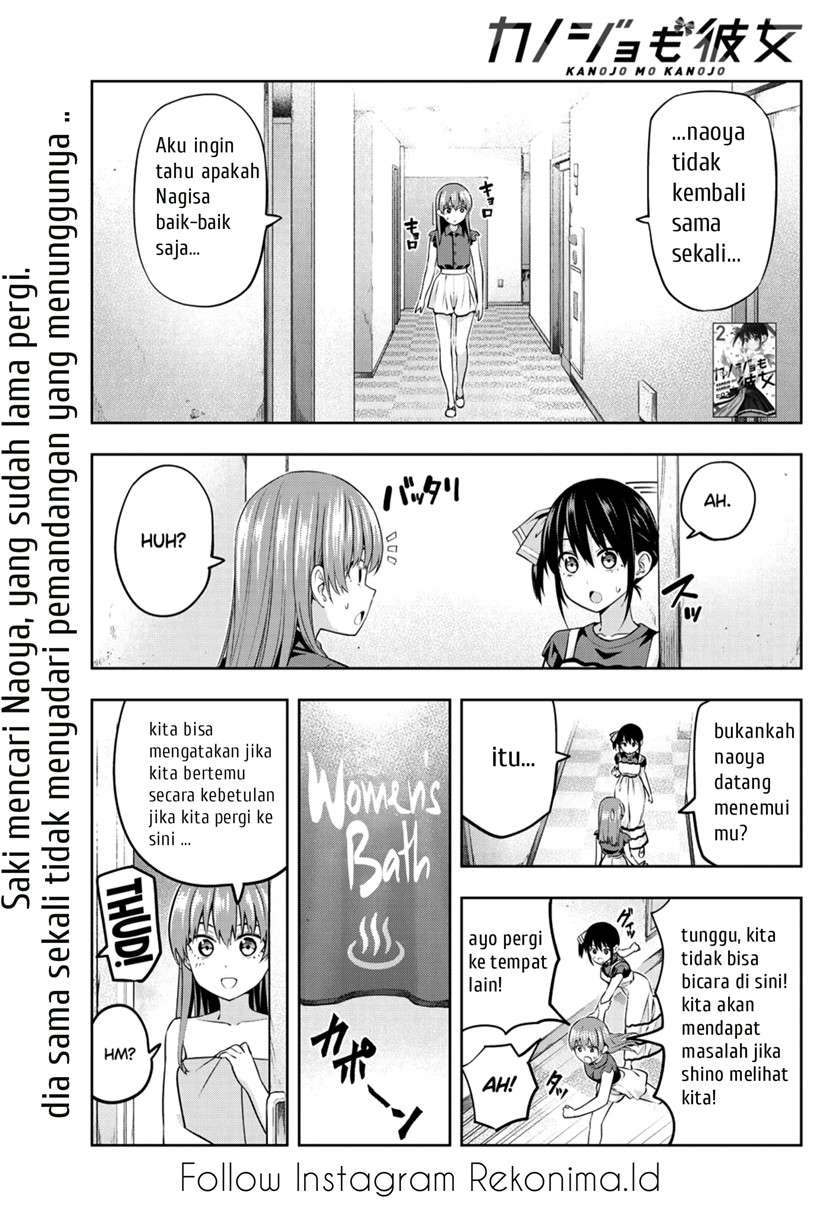 Kanojo mo Kanojo Chapter 32