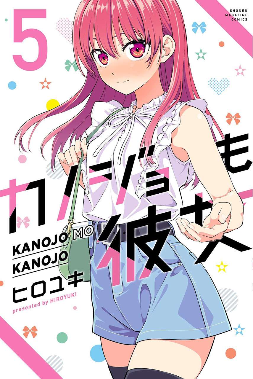 Kanojo mo Kanojo Chapter 39