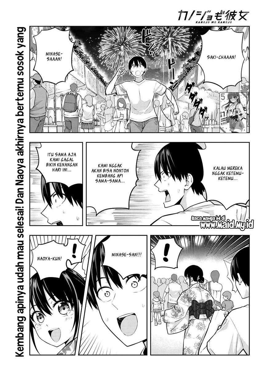 Kanojo mo Kanojo Chapter 52