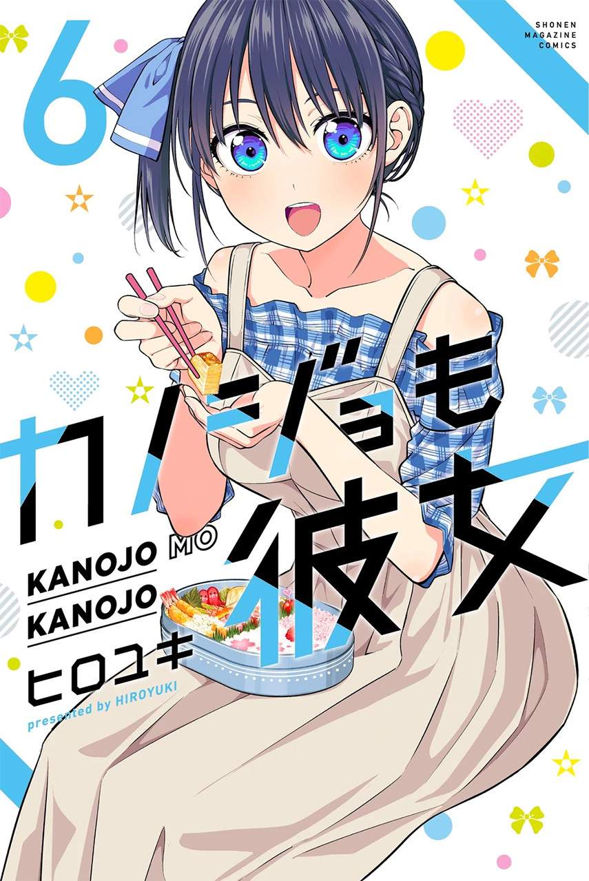 Kanojo mo Kanojo Chapter 58