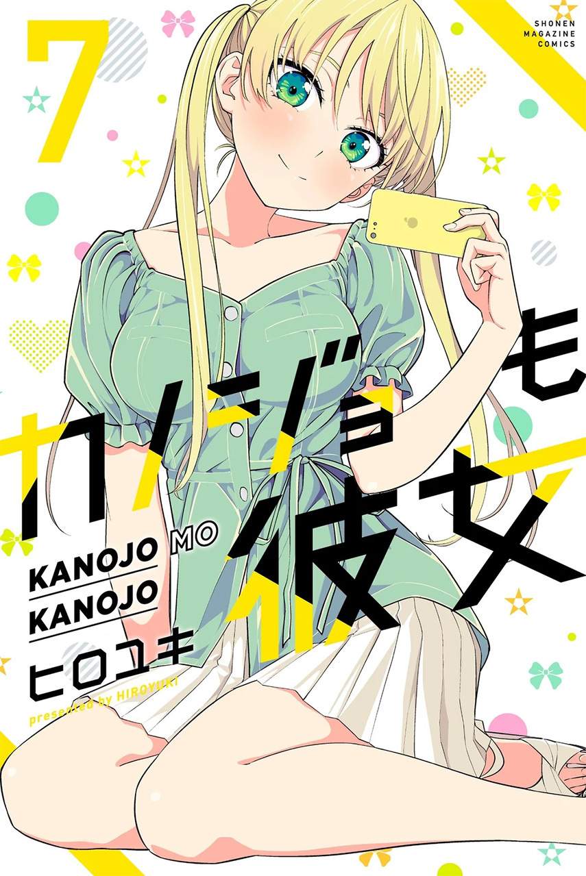 Kanojo mo Kanojo Chapter 64