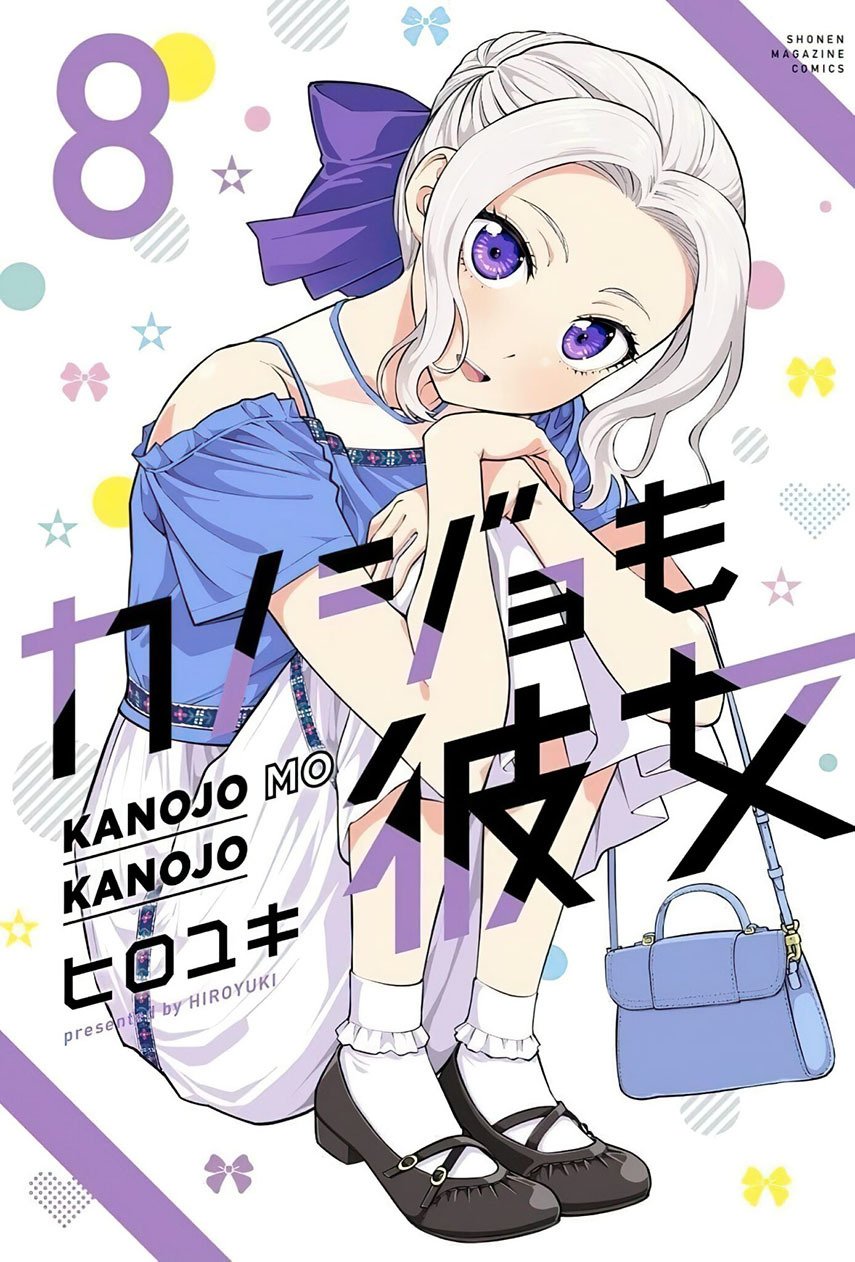 Kanojo mo Kanojo Chapter 77