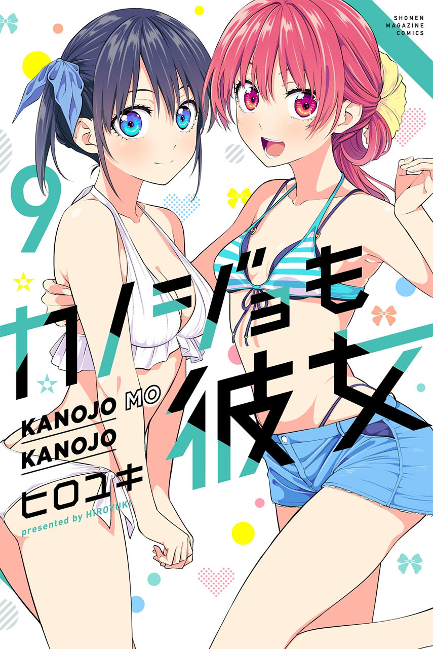 Kanojo mo Kanojo Chapter 84