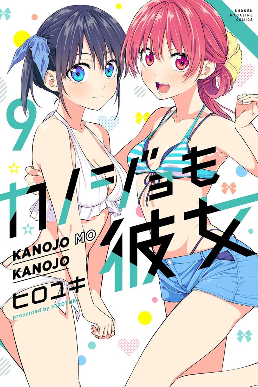 Kanojo mo Kanojo Chapter 88