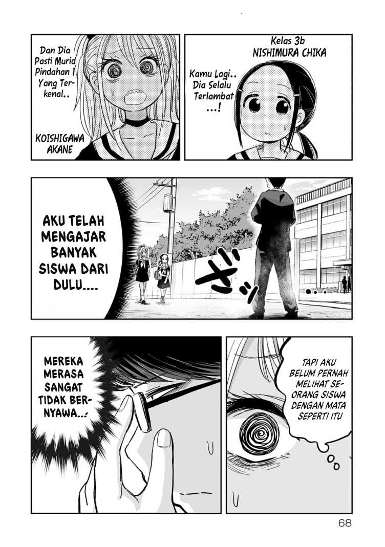 Koishigawa-san wa Nikushokukei Chapter 4