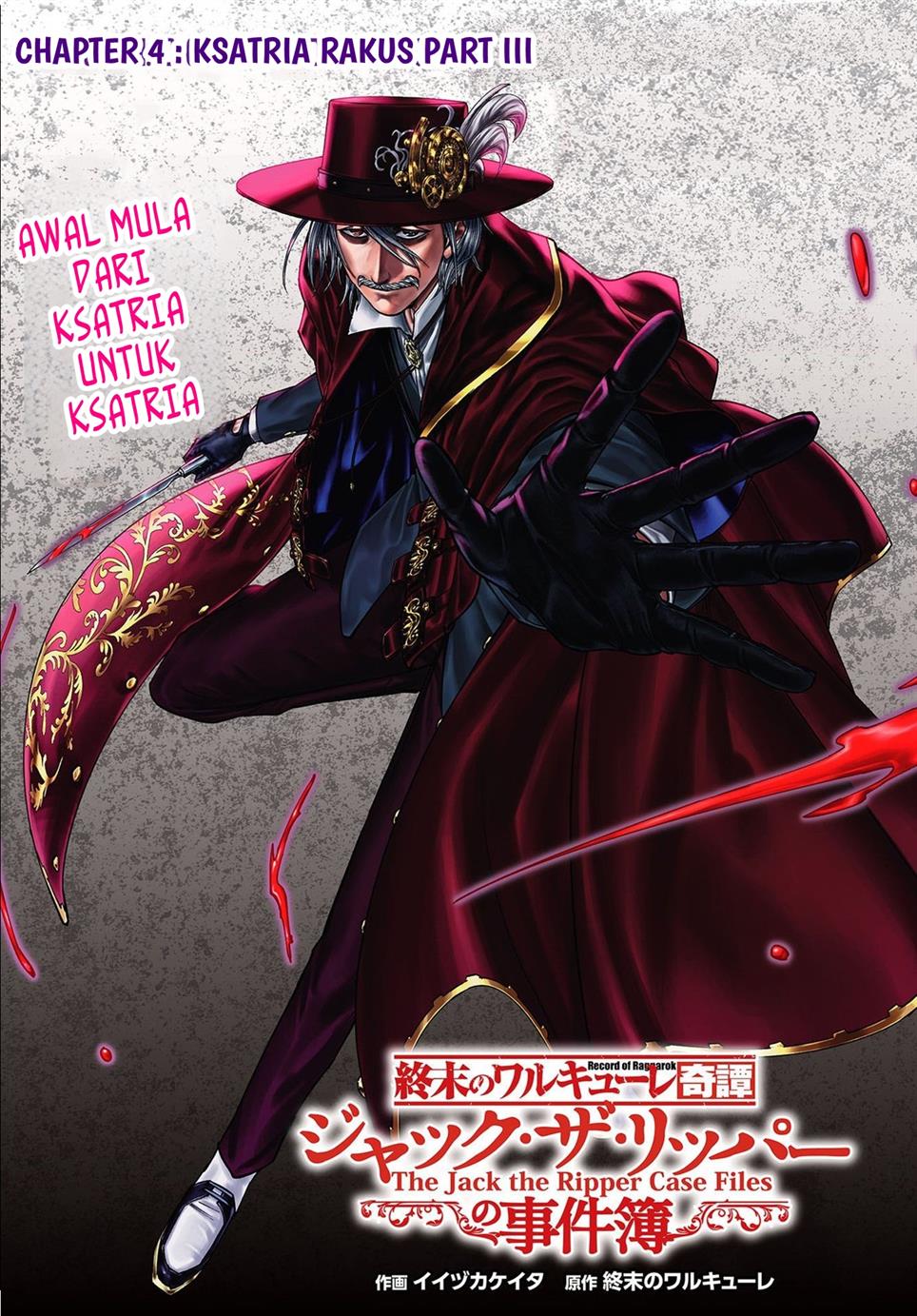 Shuumatsu no Valkyrie Kitan – Jack the Ripper no Jikenbo Chapter 4