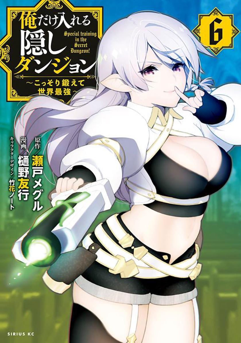 Ore Dake Haireru Kakushi Dungeon: Kossori Kitaete Sekai Saikyou Chapter 46