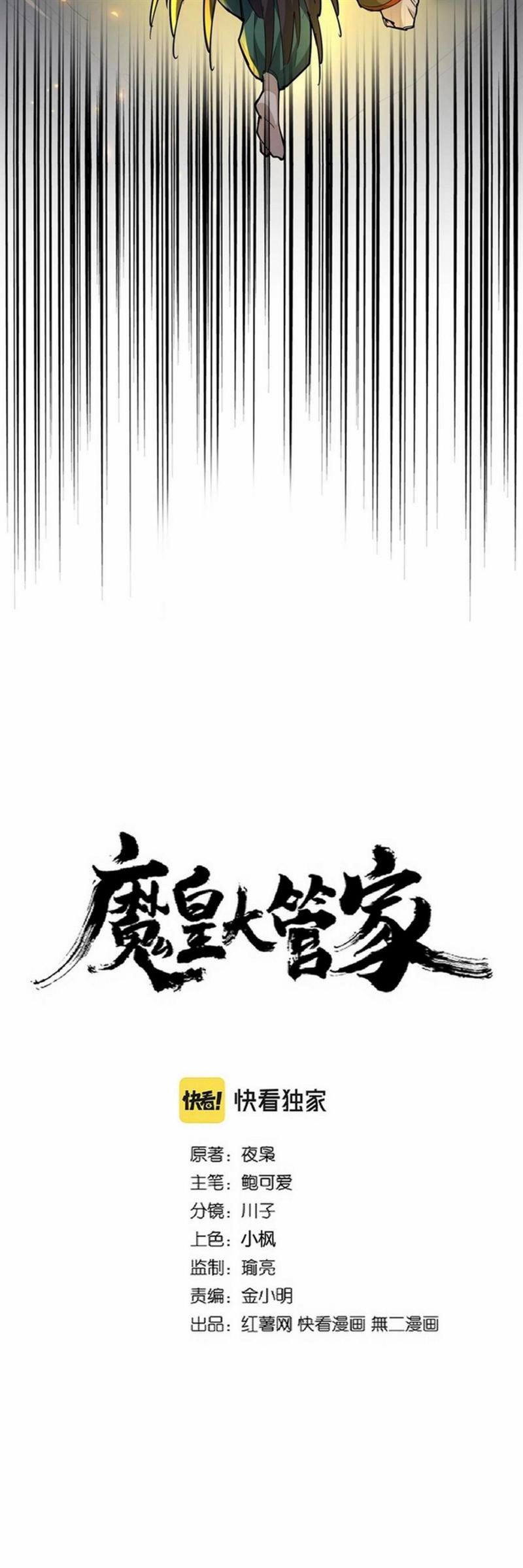 Magic Emperor Chapter 277