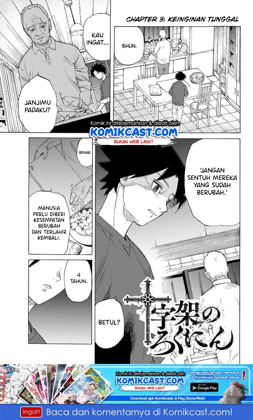 Juujika no Rokunin Chapter 3