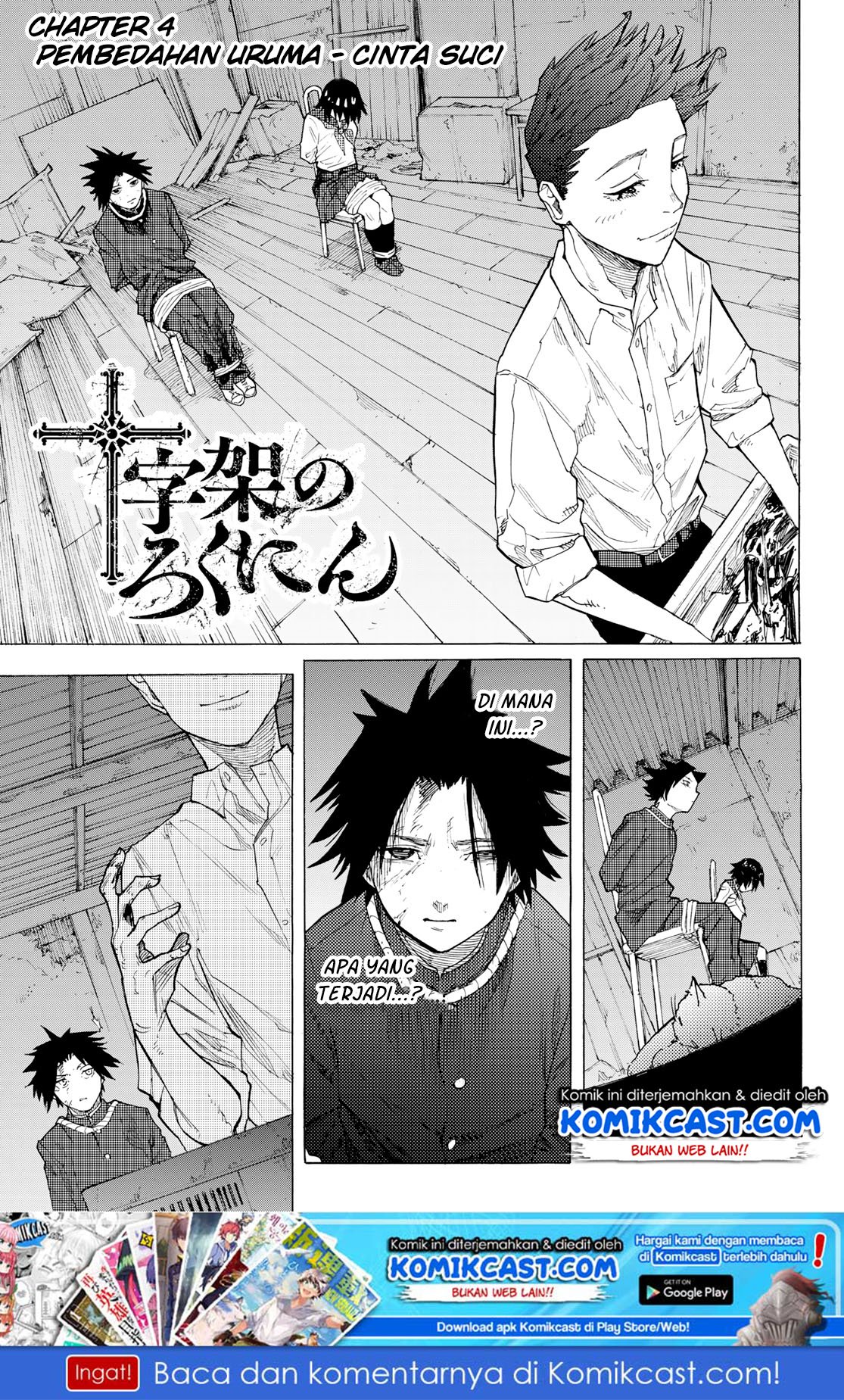 Juujika no Rokunin Chapter 4