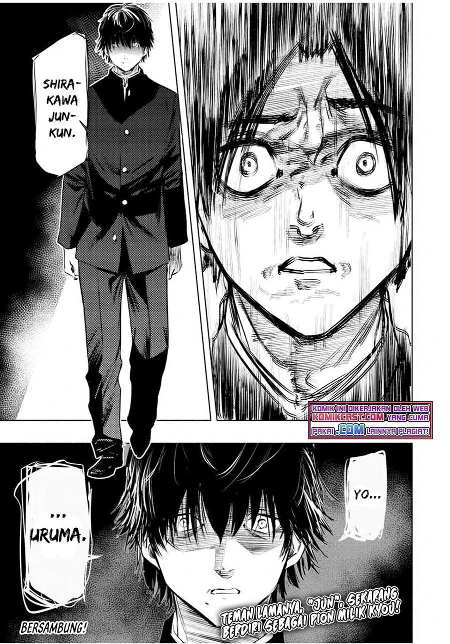 Juujika no Rokunin Chapter 71