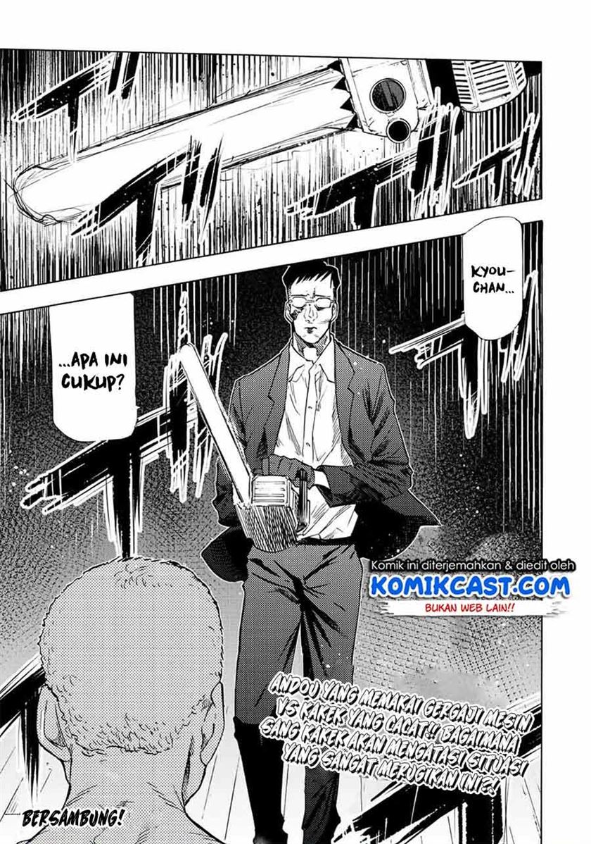 Juujika no Rokunin Chapter 81