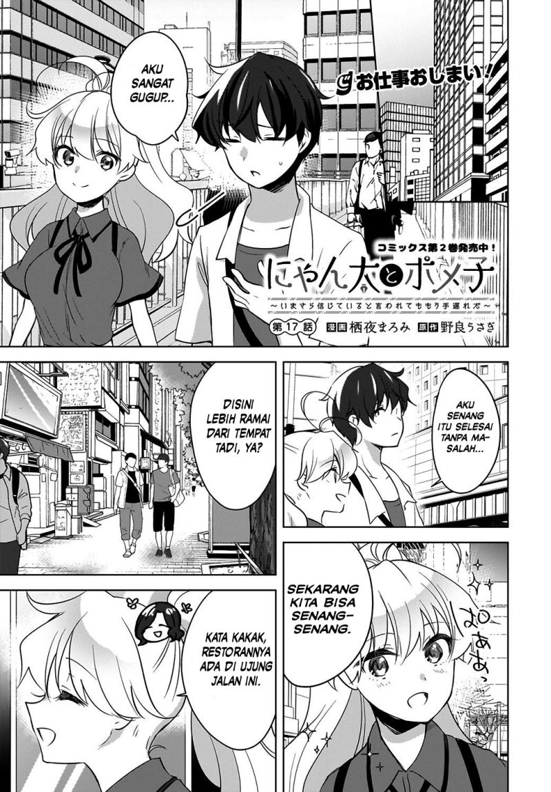 Nyanta to Pomeko 〜Imasara Shinjite Iru to Iwarete mo Mou Teokureda〜 Chapter 17