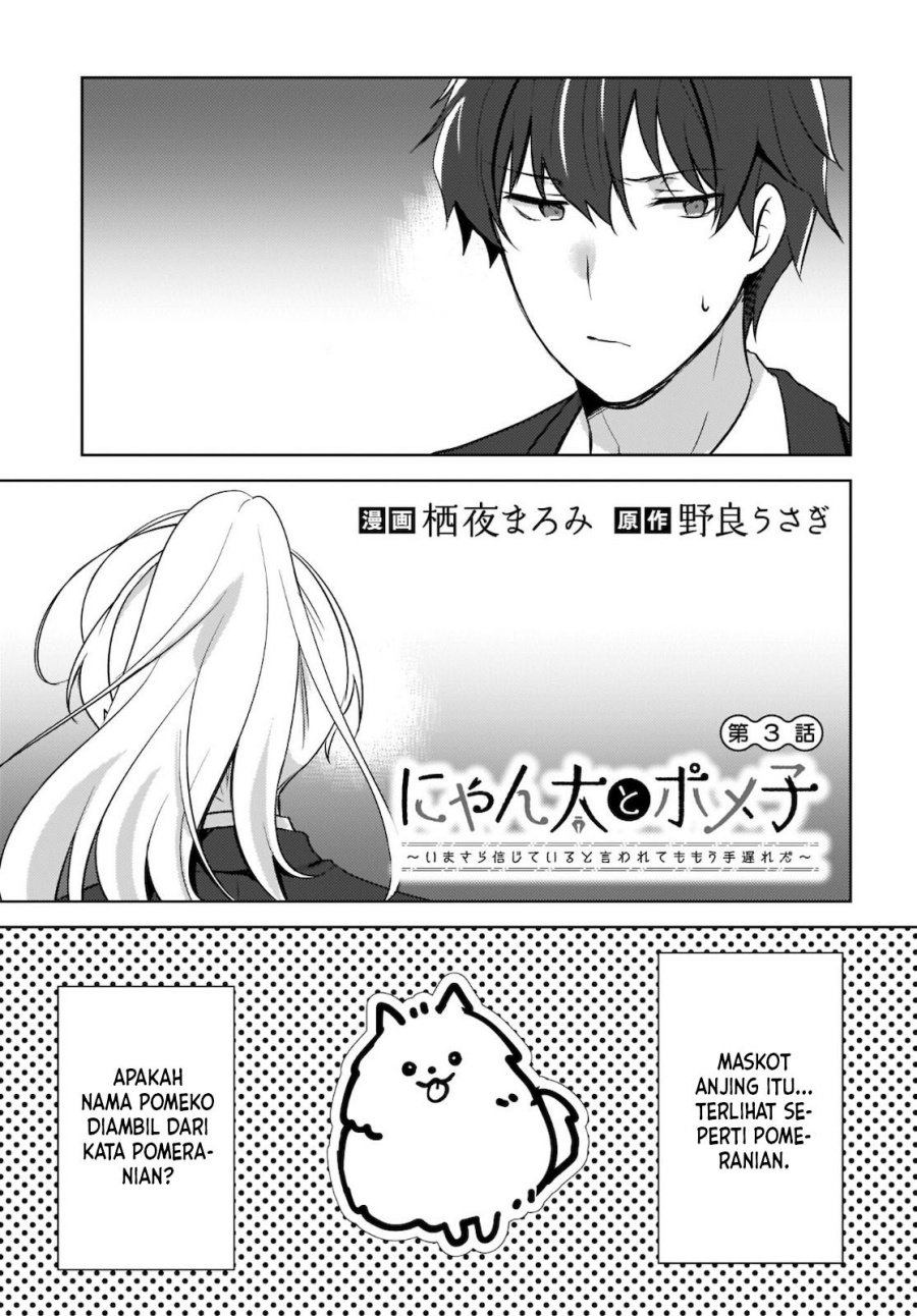 Nyanta to Pomeko 〜Imasara Shinjite Iru to Iwarete mo Mou Teokureda〜 Chapter 3