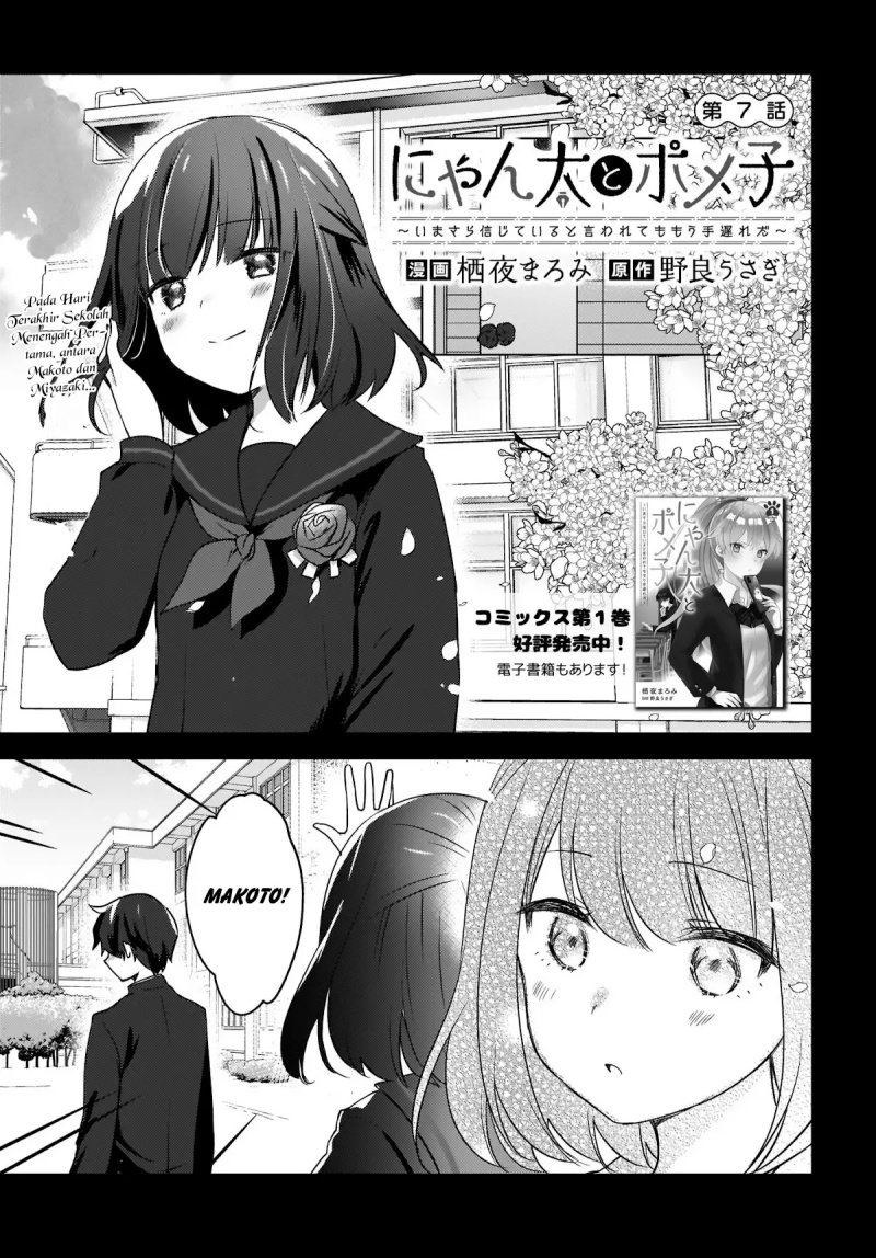 Nyanta to Pomeko 〜Imasara Shinjite Iru to Iwarete mo Mou Teokureda〜 Chapter 7