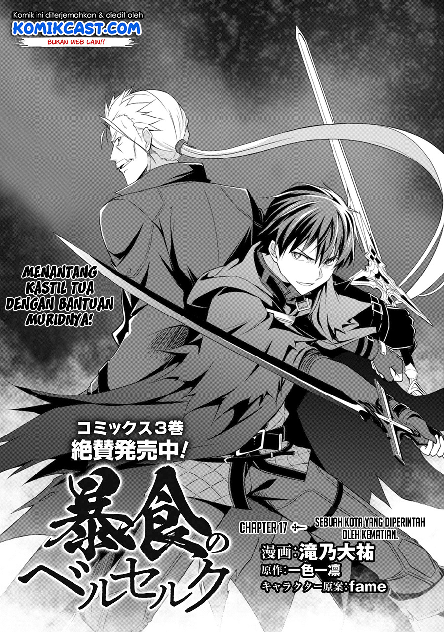 Berserk of Gluttony Chapter 17