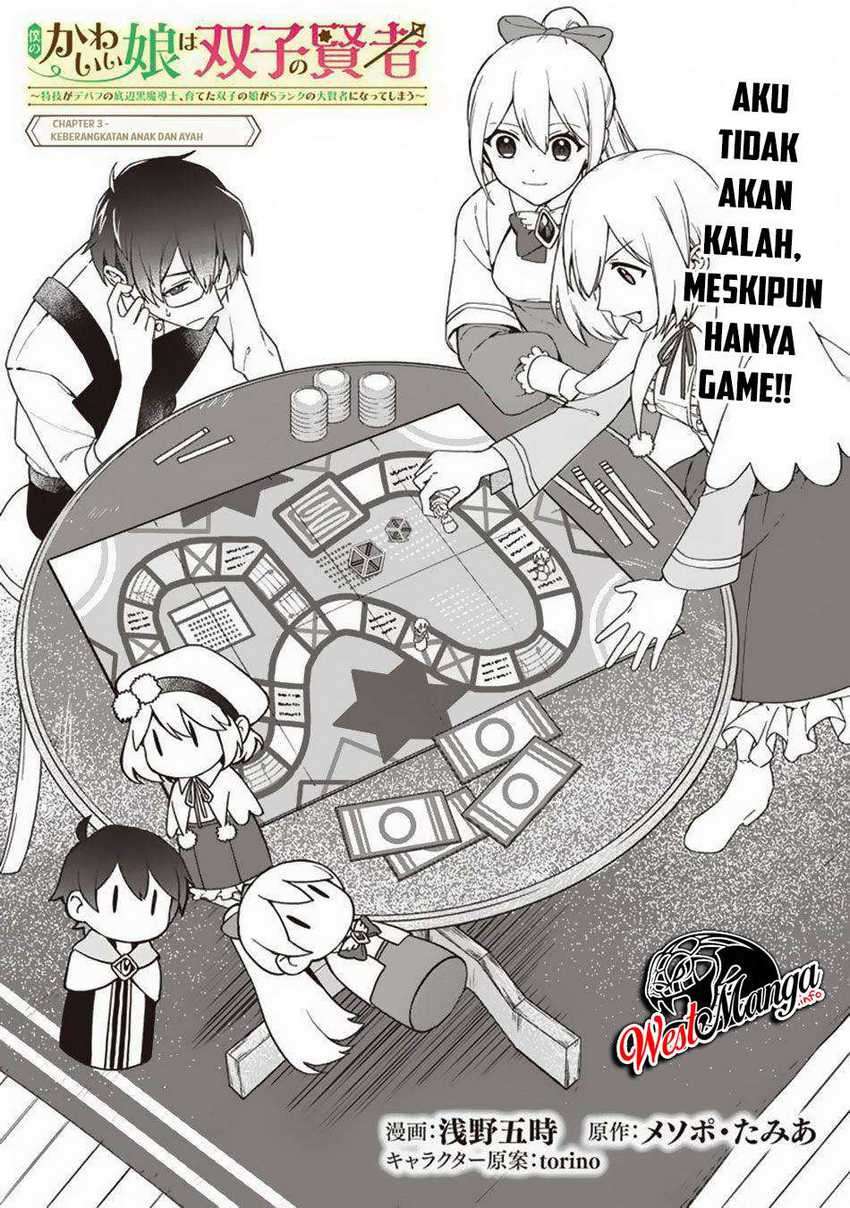 Boku no Kawaii Musume wa Futago no Kenja Chapter 3