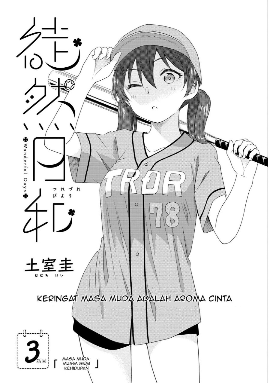 Tsurezure Biyori Chapter 3