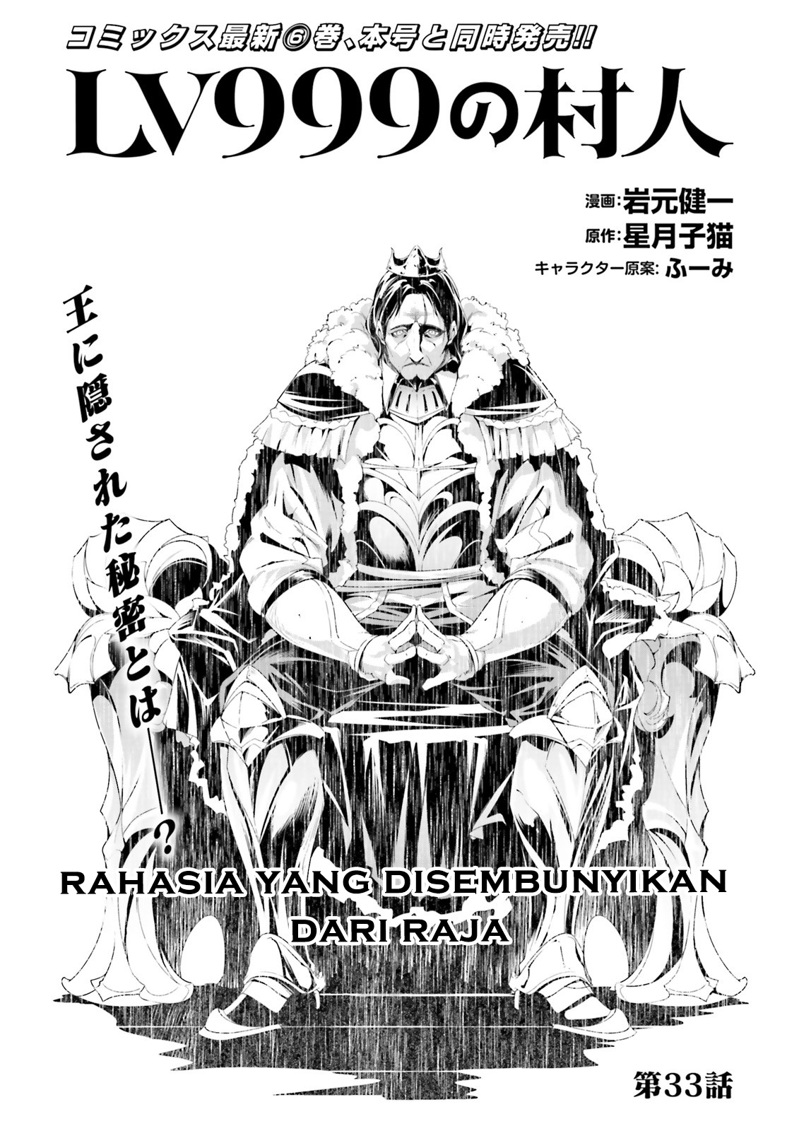 LV999 no Murabito Chapter 33