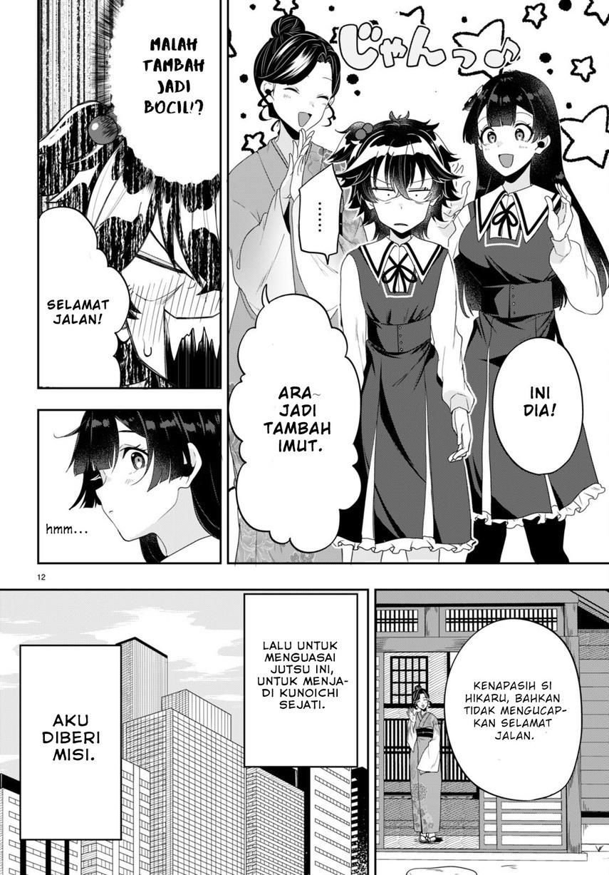 Hikaru to Hikaru Chapter 2