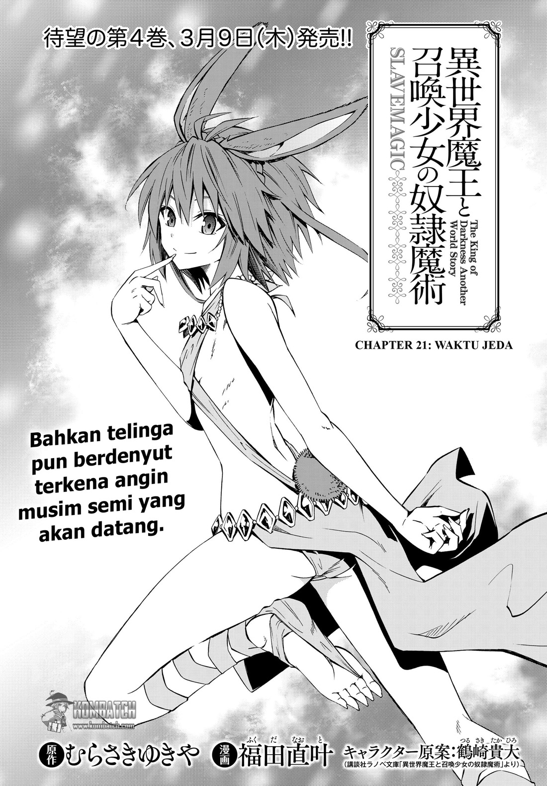 Isekai Maou to Shoukan Shoujo no Dorei Majutsu Chapter 21