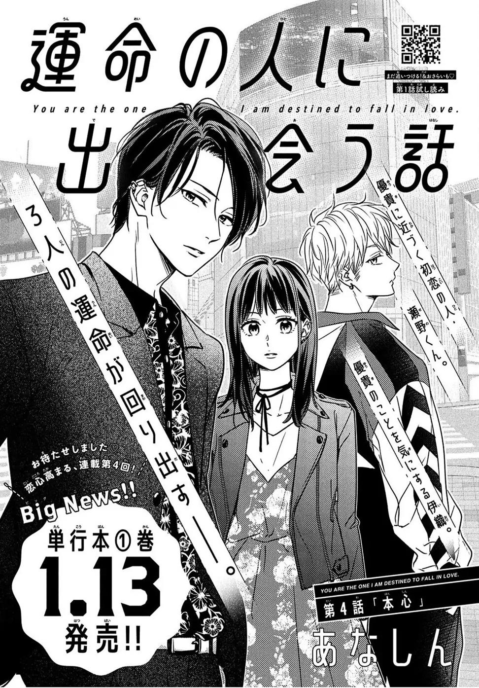 Unmei no Hito ni Deau Hanashi Chapter 4