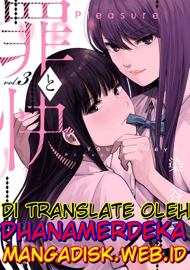 Tsumi to Kai Chapter 25