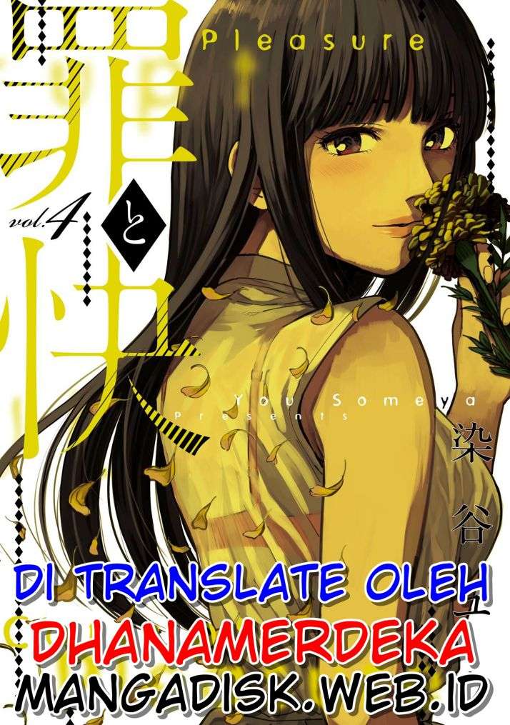 Tsumi to Kai Chapter 30