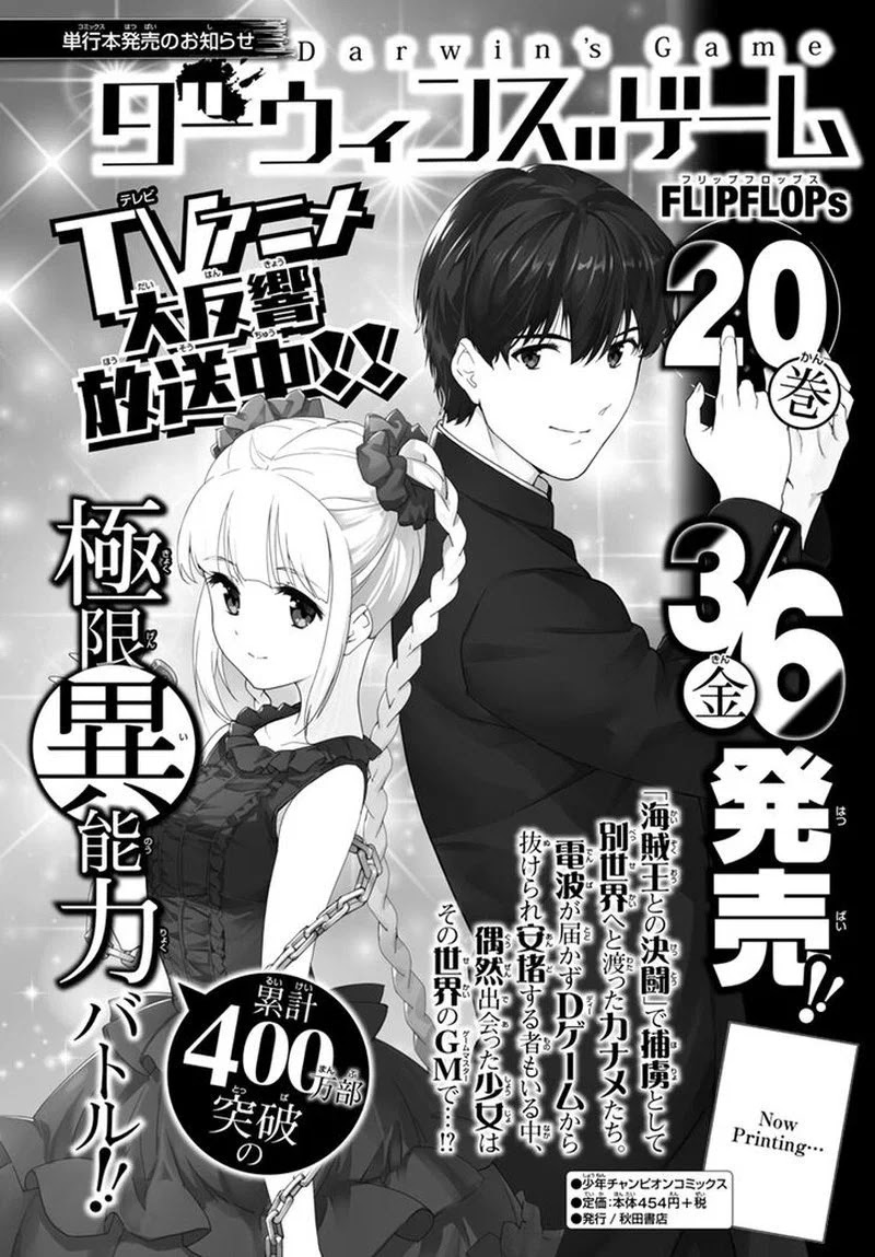 Darwin’s Game Chapter 82