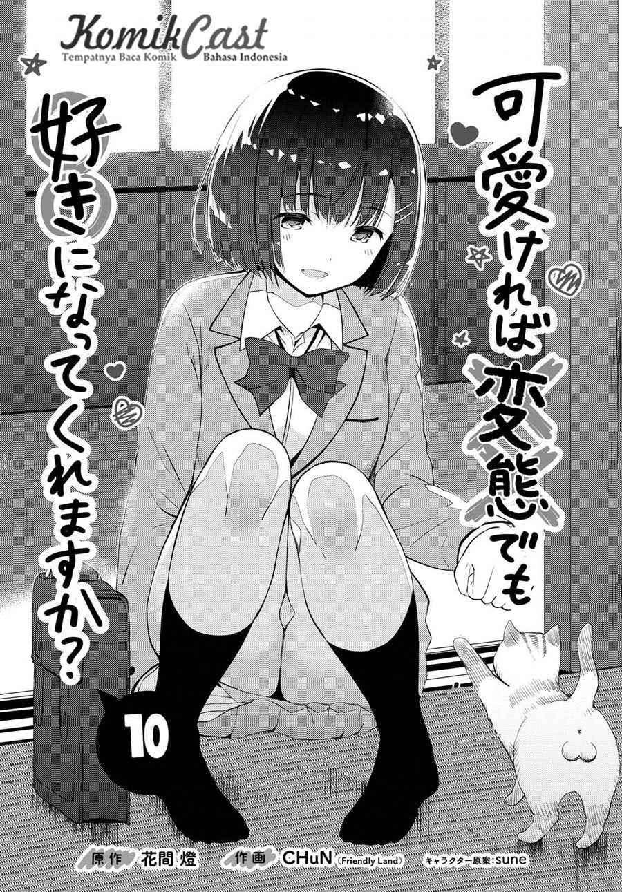 Kawaiikereba Hentai demo Suki ni Natte Kuremasu ka? Chapter 10