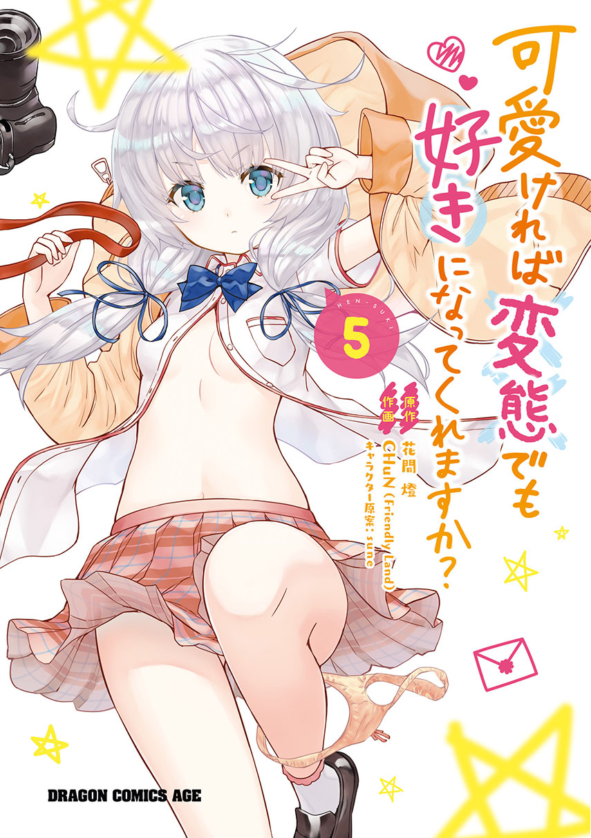 Kawaiikereba Hentai demo Suki ni Natte Kuremasu ka? Chapter 34