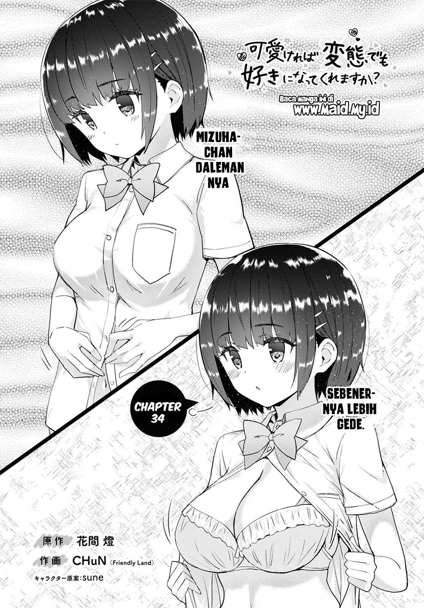 Kawaiikereba Hentai demo Suki ni Natte Kuremasu ka? Chapter 34