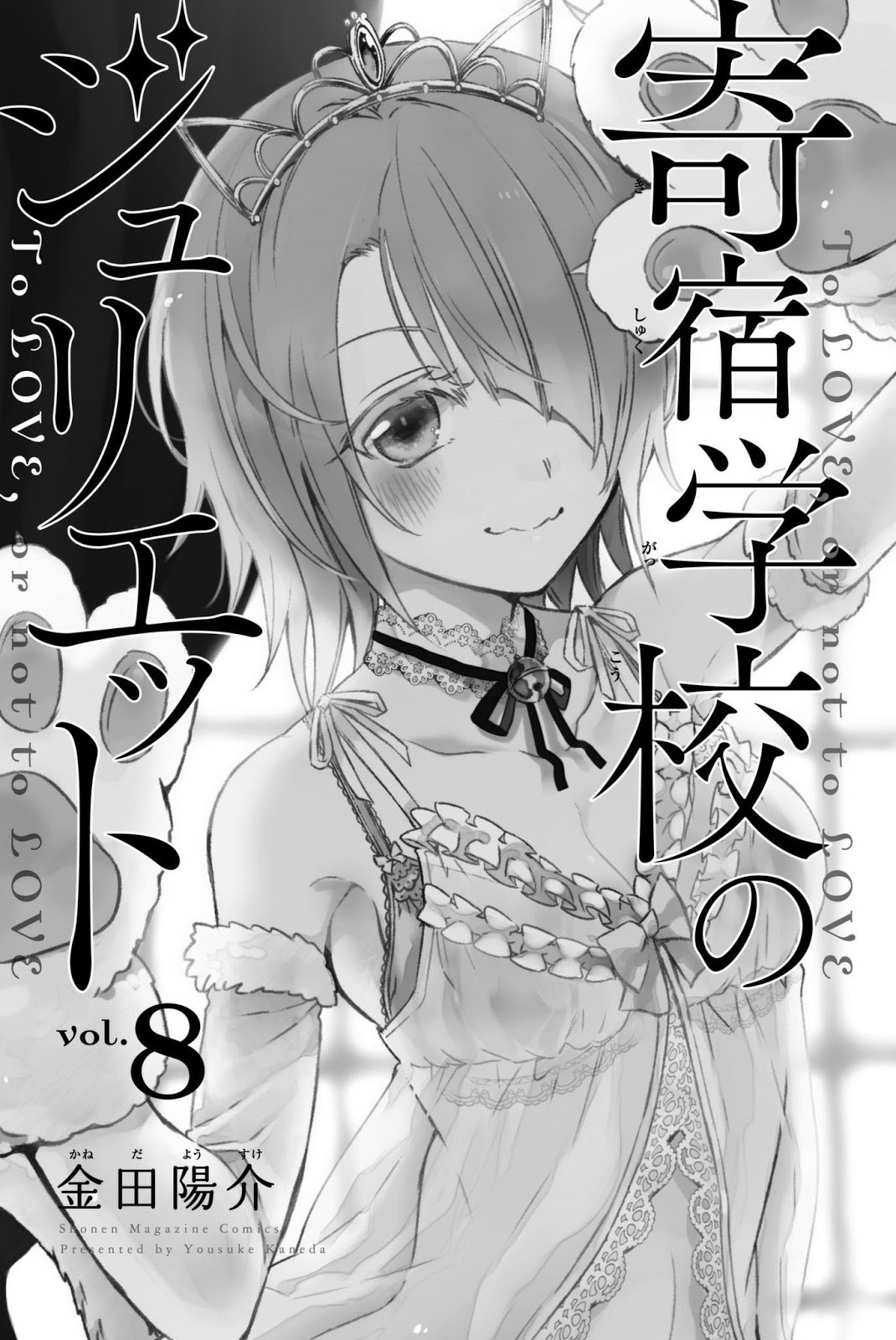 Kishuku Gakkou no Juliet Chapter 49