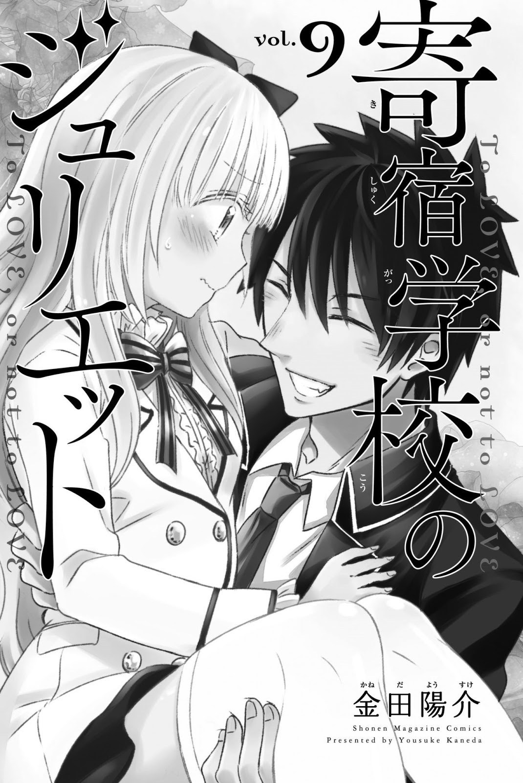 Kishuku Gakkou no Juliet Chapter 50