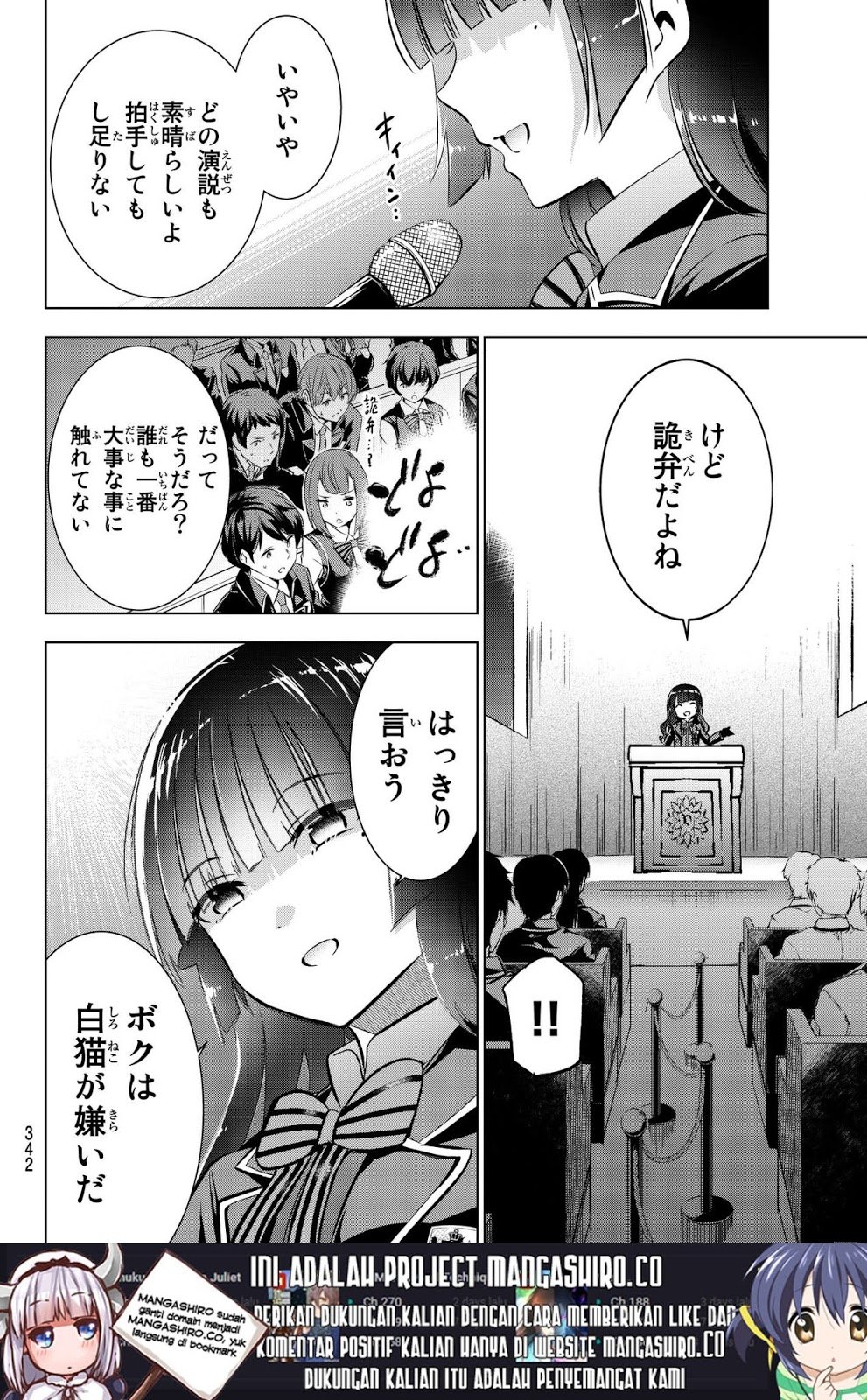 Kishuku Gakkou no Juliet Chapter 80