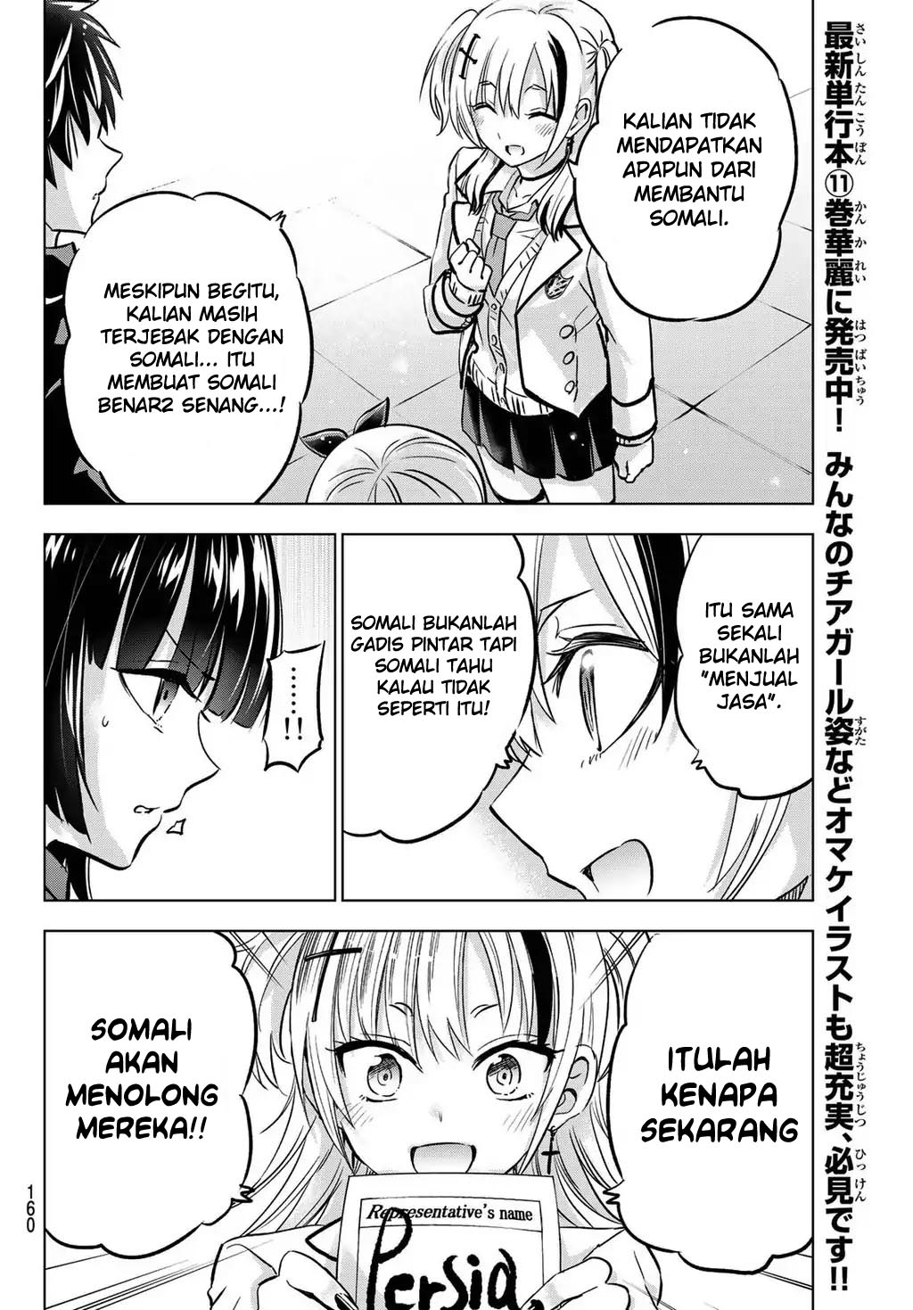 Kishuku Gakkou no Juliet Chapter 88