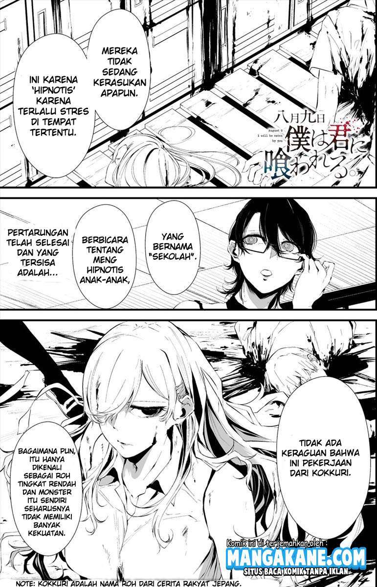 Hachigatsu Kokonoka Boku wa Kimi ni Kuwareru. Chapter 14