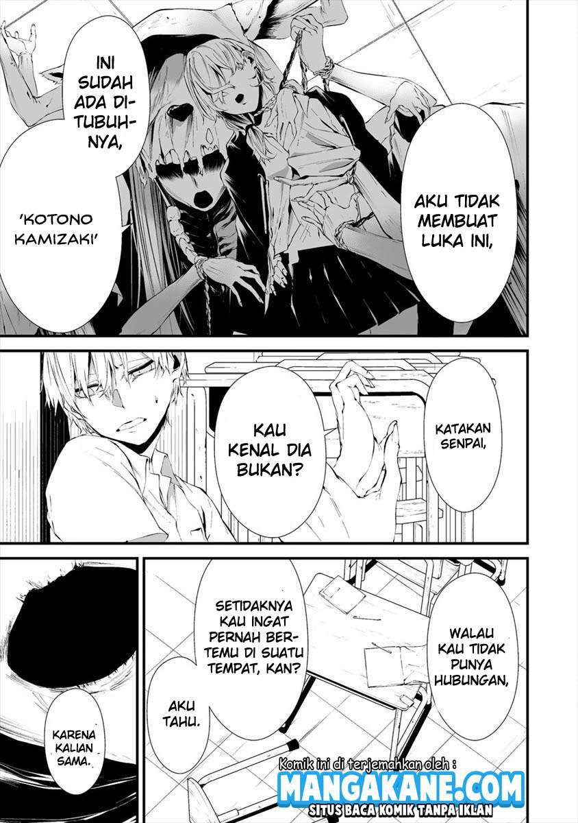 Hachigatsu Kokonoka Boku wa Kimi ni Kuwareru. Chapter 14