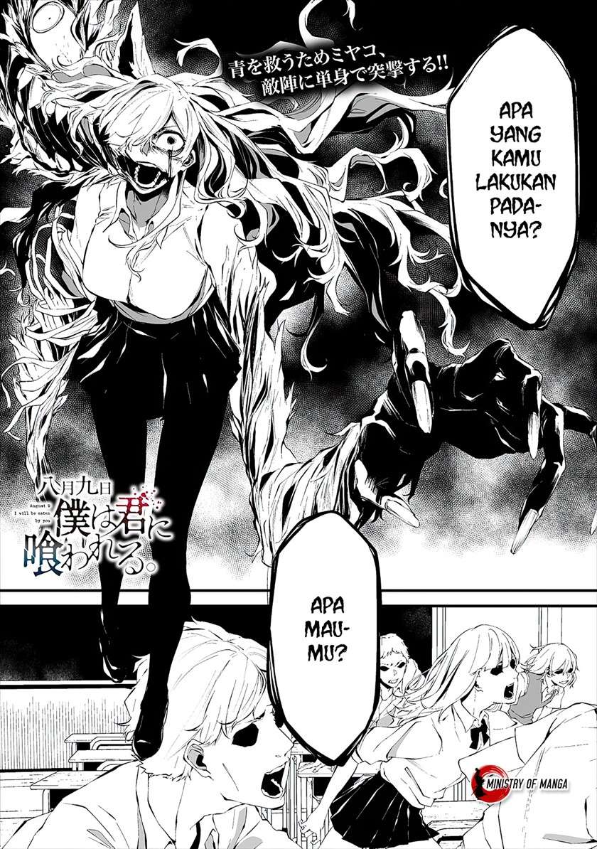 Hachigatsu Kokonoka Boku wa Kimi ni Kuwareru. Chapter 15