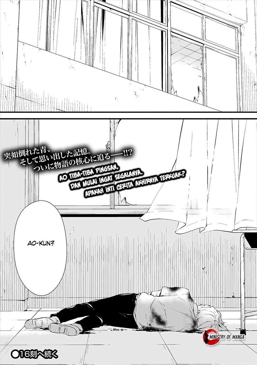 Hachigatsu Kokonoka Boku wa Kimi ni Kuwareru. Chapter 15