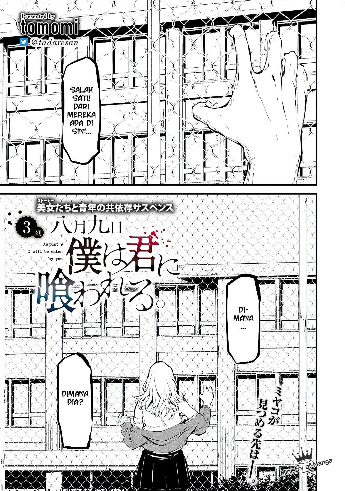 Hachigatsu Kokonoka Boku wa Kimi ni Kuwareru. Chapter 3