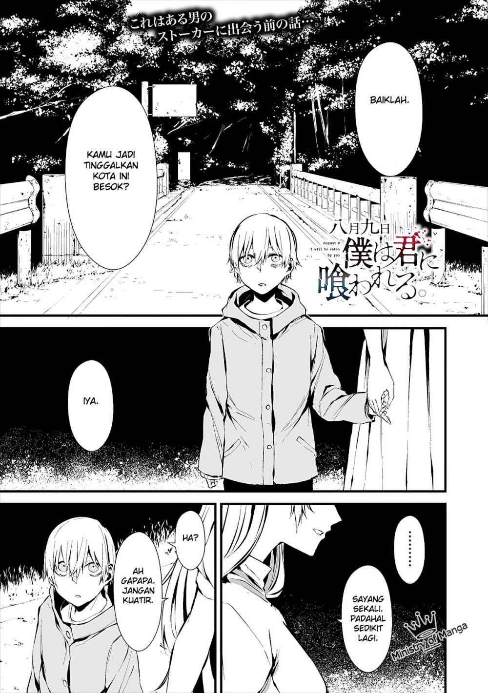 Hachigatsu Kokonoka Boku wa Kimi ni Kuwareru. Chapter 6