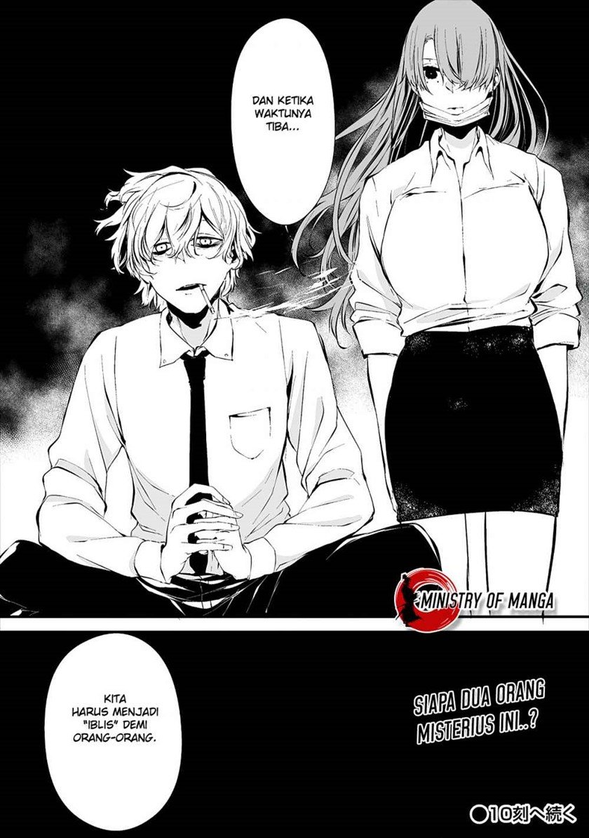 Hachigatsu Kokonoka Boku wa Kimi ni Kuwareru. Chapter 9