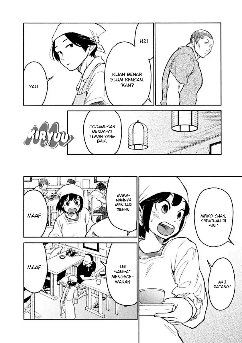 Oogami-san, Dadamore desu Chapter 9