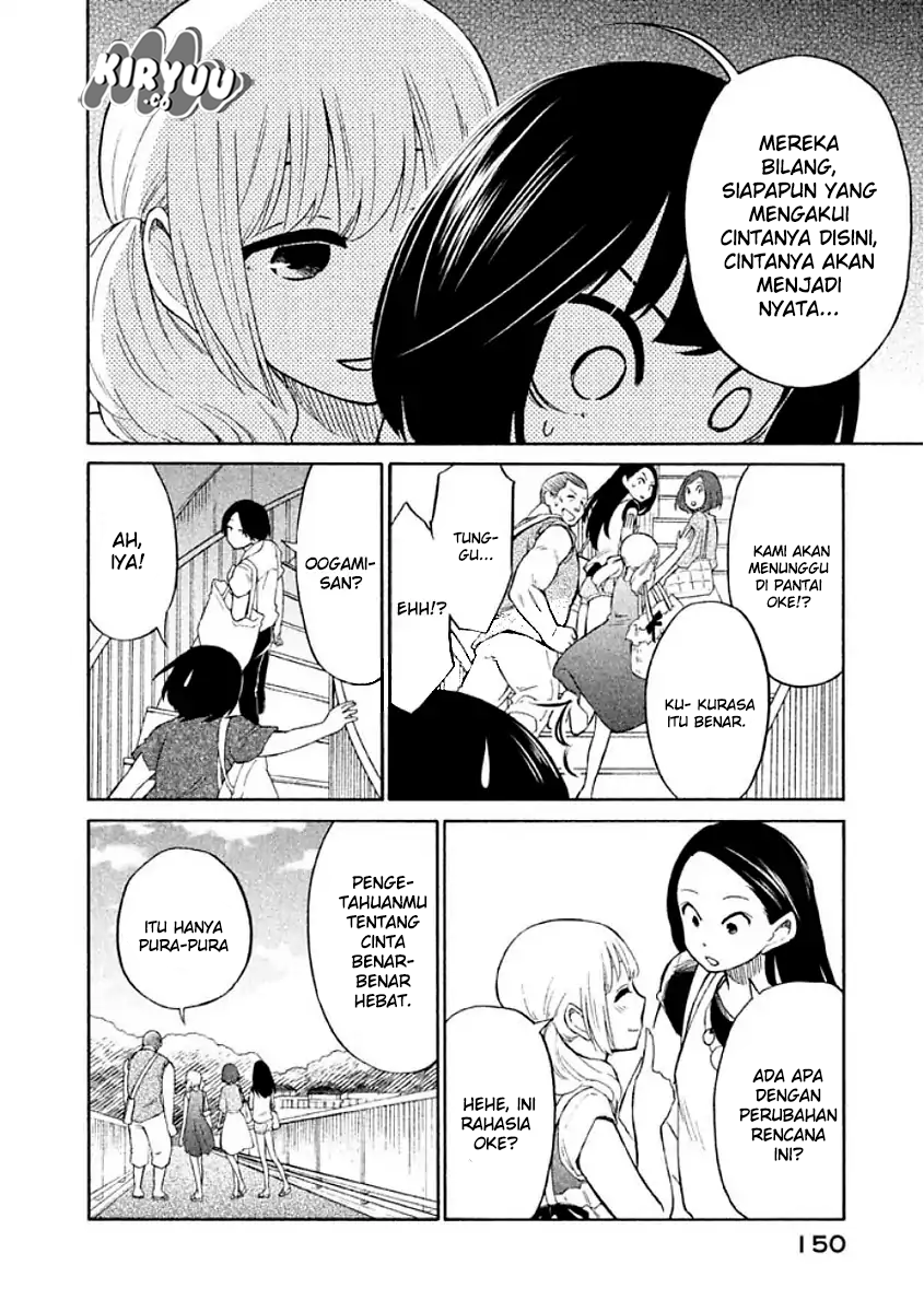 Oogami-san, Dadamore desu Chapter 11